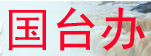 QQI20140217094620ƥ.jpg