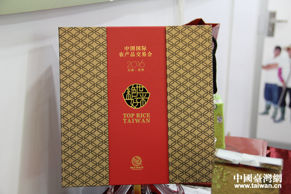 壽米屋企業有限公司專門為本屆農交會定制設計的包裝禮盒裝。