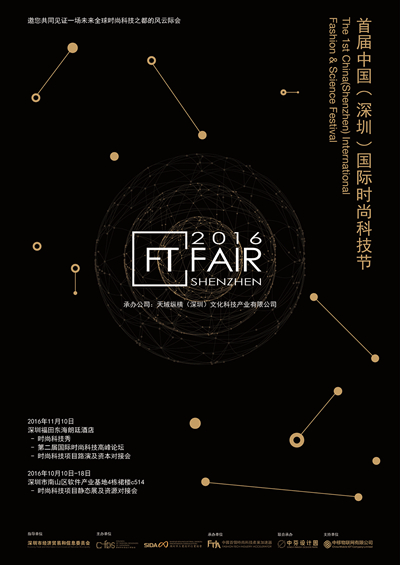 2016FTFAIREä潔Gäȡ̧