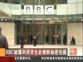 BBC^δ\DAS祧