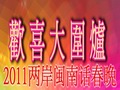 ^ɐK2011hnwؒ㩑L