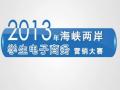2013w\͹qzpf񩷖R|