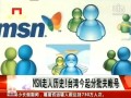 MSN͵ߓW~ԶWj