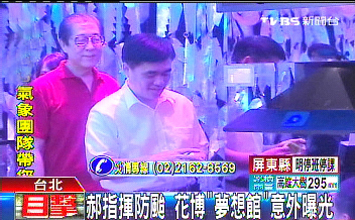 郝龍賧\揣〡豕橇潾鉭警\〡釆Z跋‥冠稱繻〃縭j胣d鄍[ㄓ方勯暲WTVBS電跌籓