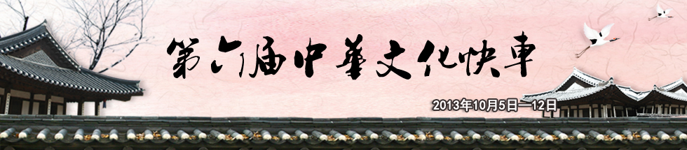 絎�叚灞婁腑鍗庢枃鍖栧揩杞?2.jpg