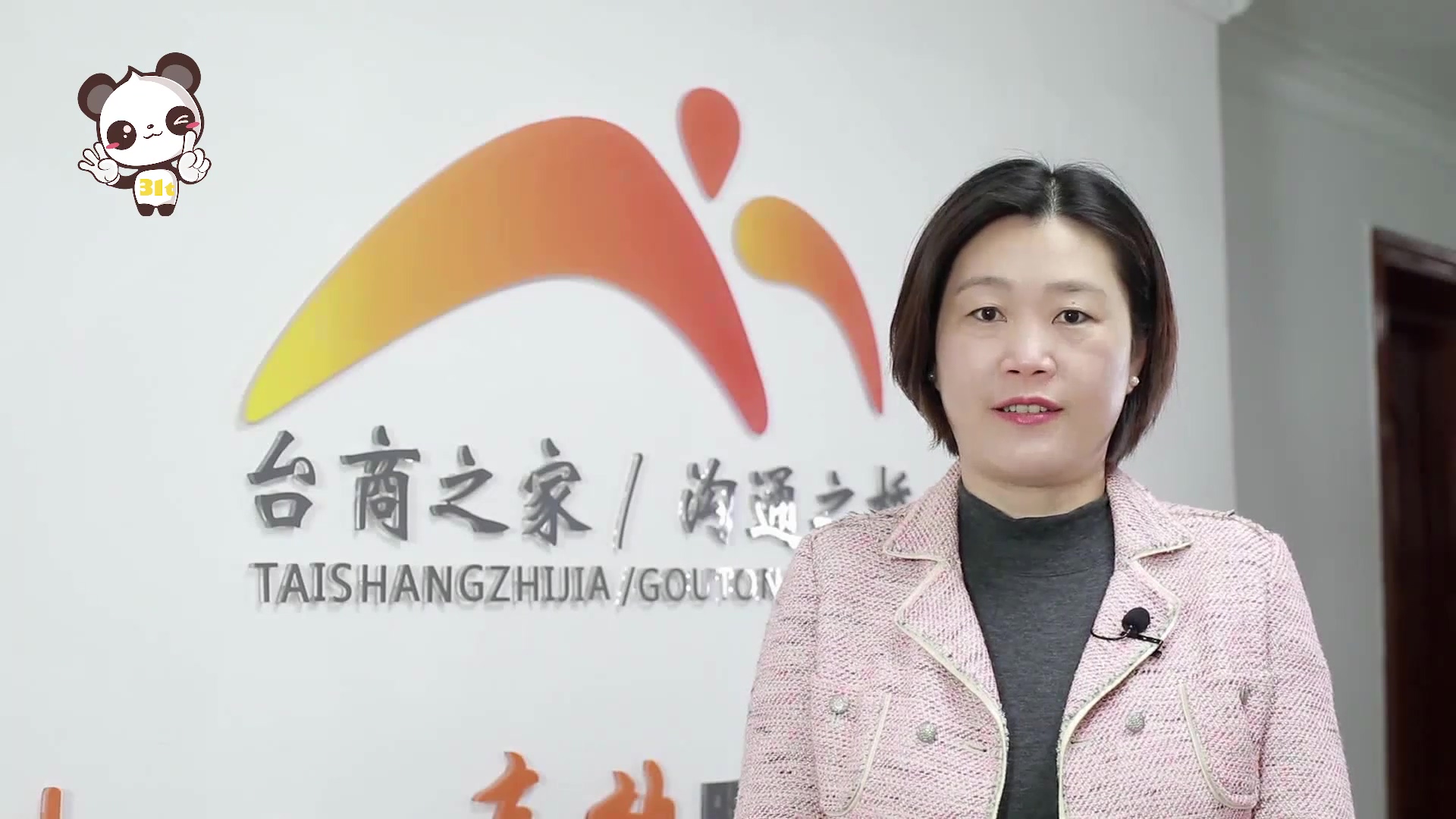 29.江蘇省昆山市委臺辦主任賀“31條”APP產品發布.mp4_20190301_170048.207.jpg