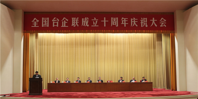 習近平致信祝賀全國臺灣同胞投資企業聯誼會成立10周年.jpg