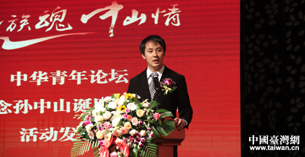 中華青年論壇暨紀念孫中山誕辰150周年活動發布會舉行