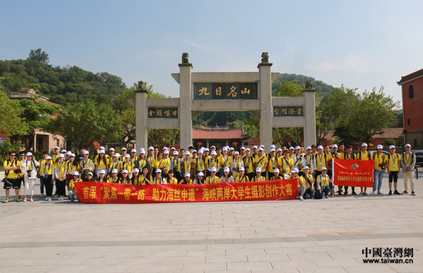 海峽兩岸大學生攝影創作大賽的參賽選手在九日山風景區留念。（中國臺灣網 李岳 攝）