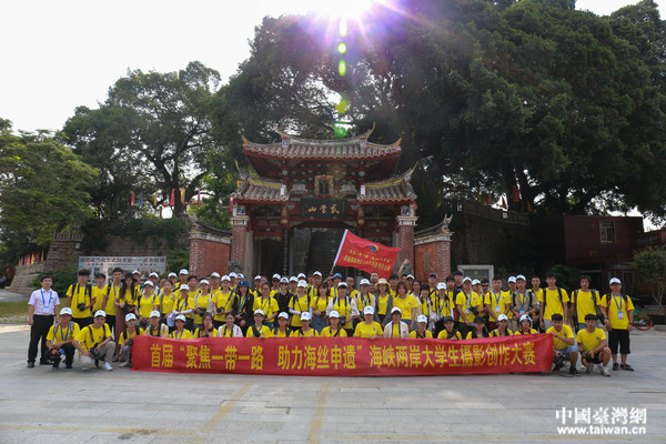 海峽兩岸大學生攝影創作大賽的參賽選手合影留念。（中國臺灣網 李岳 攝）