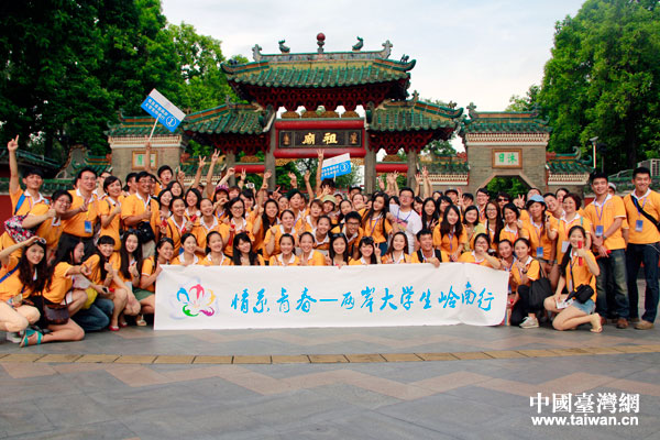 情係嶺南 兩岸大學生參訪廣東著名文化遺產