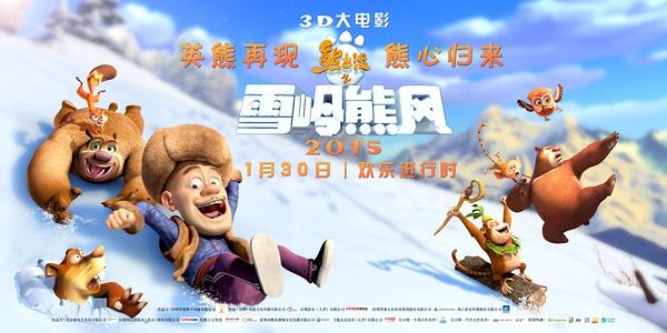 《熊出沒2》成今年第二部過億國產動畫