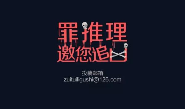 類型小說在中國正統文學、正統閱讀界以及主流審美價值觀中似乎一直處于一種尷尬狀況，如今這種狀況正在被消融。《偵探小說》里，博爾赫斯說，應當捍衛被冷落的偵探小說，因為偵探小說在混亂不堪的年代默默保持著經典著作的美德，在一個雜亂無章的時代里拯救秩序。