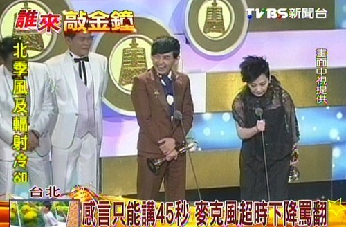 金鐘頒獎典禮遭網友狂批制作人:誰還敢參與（圖）