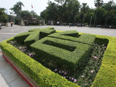 臺灣大學QS排名升至76臺灣唯一晉身百強高校