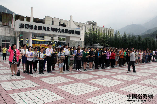 第五屆兩岸婚姻家庭論壇的與會嘉賓和代表共250余人在映秀漩口中學遺址舉行默哀儀式 第五屆兩岸婚姻家庭論壇的與會嘉賓和代表共250余人在映秀漩口中學遺址舉行默哀儀式