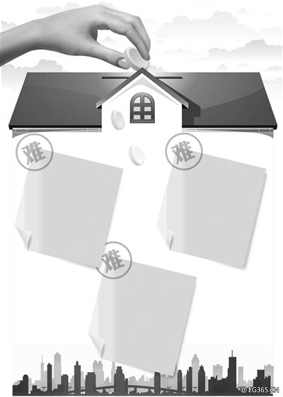 京80萬公積金額度買房不夠用 被指房價不匹配