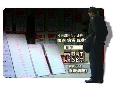 網傳下月二手房營業稅滿2年免徵 專家:可能性不大