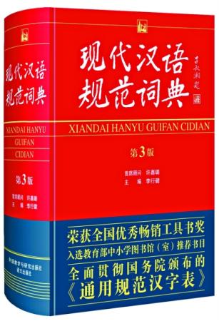 《現代漢語規范詞典》新解"土豪"：有錢缺文化