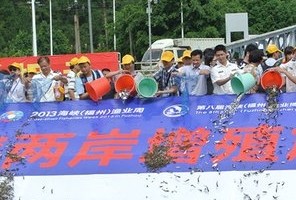兩岸增殖放流.jpg