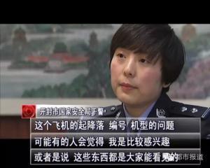 河南的哥找工作被利用當間諜：搜集多份軍事機密