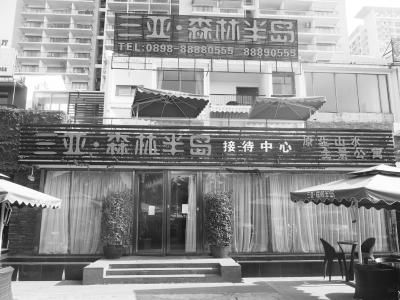 房款交付後開發商玩失蹤 百余名購房者被騙 房款交付後開發商玩失蹤 百余名購房者被騙