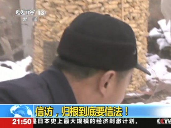 上訪戶重訪北京黑監獄：回到這里似做噩夢截圖