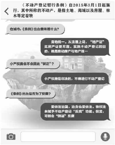 不動產登記對平抑二手房價格將起積極作用