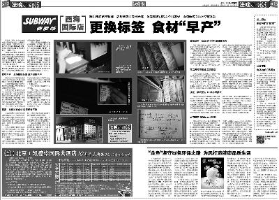 賽百味發聲明稱正查涉事店 西海國際店仍照常營業 賽百味發聲明稱正查涉事店 西海國際店仍照常營業