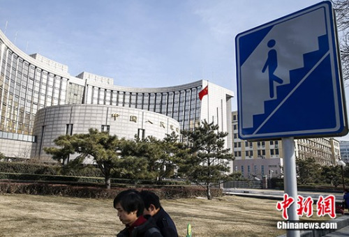 中國人民銀行總部資料圖。 <a target='_blank' href='http://big5.gwytb.gov.cn/gate/big5/www.chinanews.com/'><p  align=