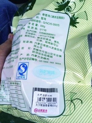 永輝超市一只雞倆分量 超市承認錯誤並致歉