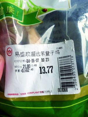 永輝超市一只雞倆分量 超市承認錯誤並致歉