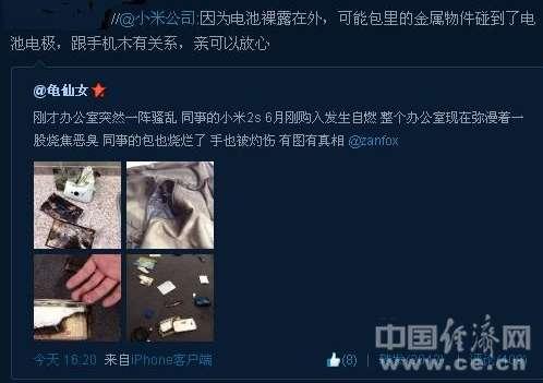 小米稱手機自燃與質量無關 網友調侃為發燒而生