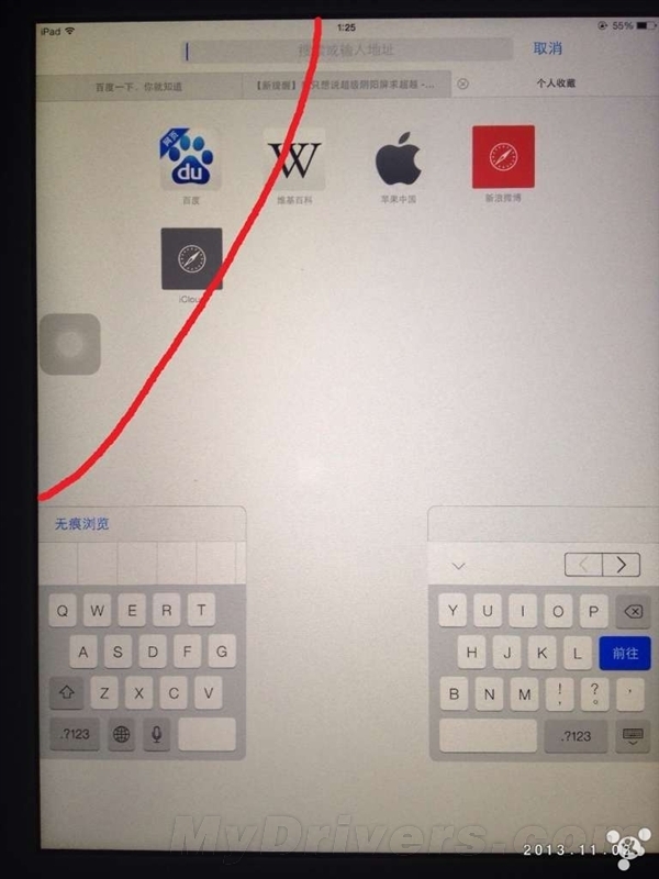 iPad Air屏幕出問題了！