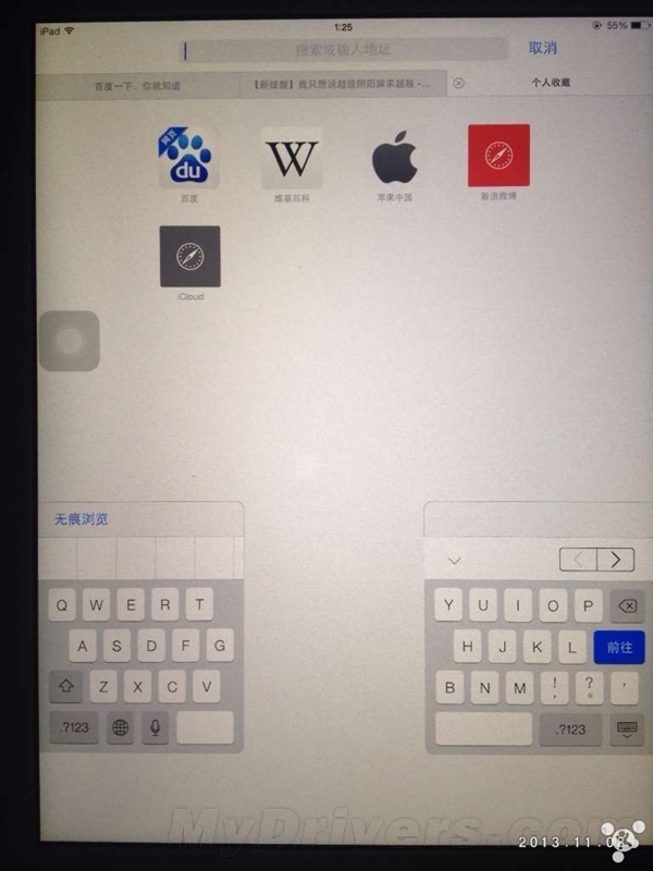 iPad Air屏幕出問題了！
