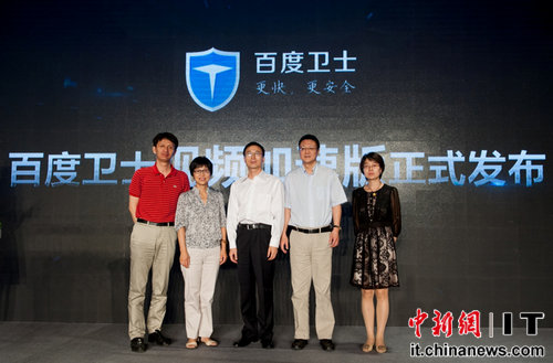 鄭全戰：百度衛士推進“寬帶中國”戰略世界杯視頻提速