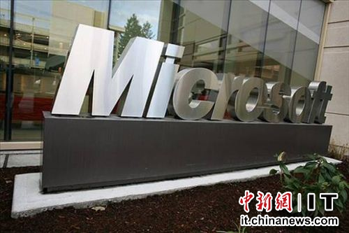微軟中國商業模式被指不正常遭壟斷調查或被罰巨款