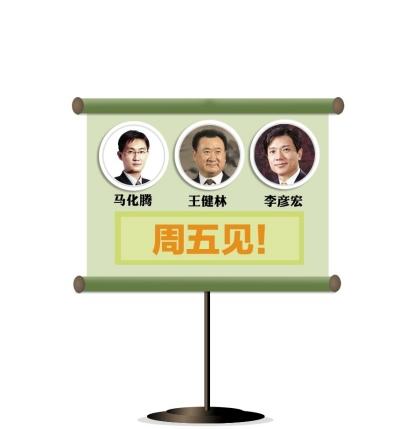 萬達騰訊百度被傳合組電商公司 本周五或見分曉