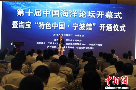 淘寶寧波館上線定位時令特產發起“海鮮保衛戰”