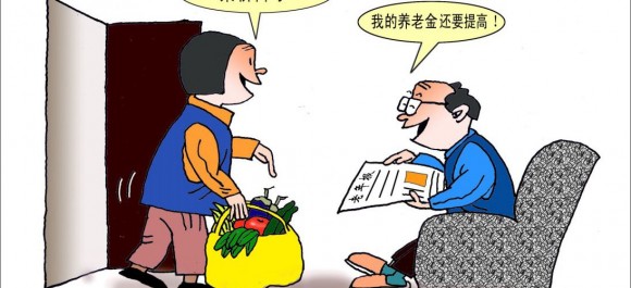 北京退休金上調：<a href='http://big5.gwytb.gov.cn/gate/big5/search.xinmin.cn/?q-ifbase4-base20-PeS8geS4mumAgOS8kQ~~' target='_blank' class='keywordsSearch'><p  align=