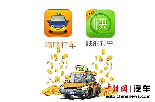 北京交通委限出租車叫車軟件專家：或加大商家“燒錢”