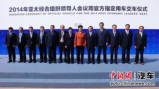 福田再出徵APEC 向APEC籌委會交付400輛車