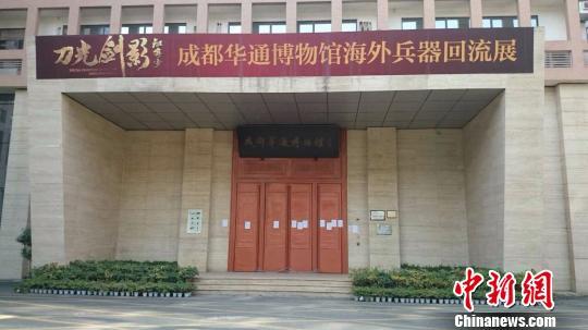 華通係旗下有產業被查封記者目擊債主上門討債