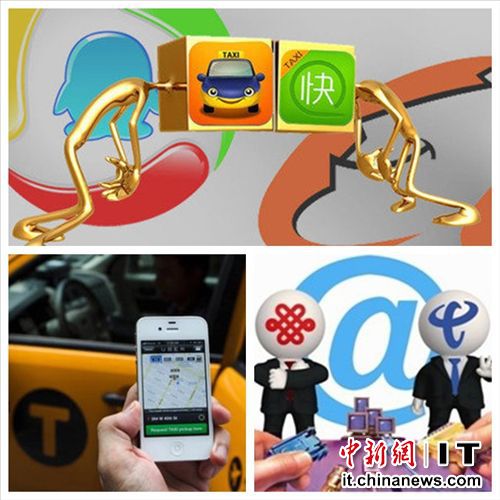 滴滴快的暗鬥不止接連”撞車”業內：炒作大于實際