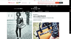COACH線上策略遇銷量尷尬:線下5折經銷 線上十天賣23件 COACH線上策略遇銷量尷尬:線下5折經銷 線上十天賣23件