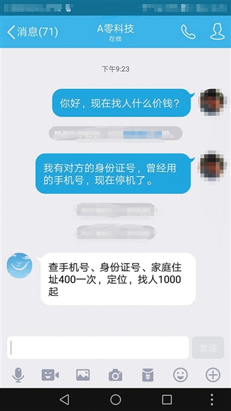 催收公司按逾期時間、難易程度收費，“滴滴式催收”傭金可達20%-50%；黑客稱1000元可以給欠款人定位