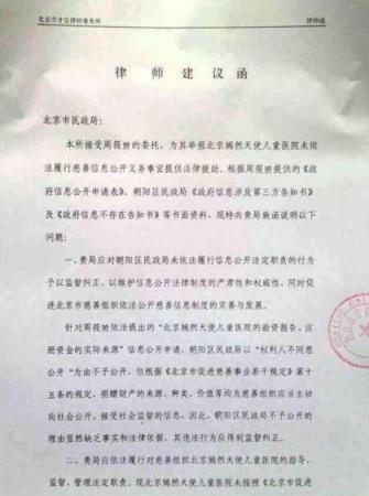 嫣然基金遭質疑 <a href='http://big5.gwytb.gov.cn/gate/big5/search.xinmin.cn/?q-ifbase4-base12-PeeIhuaWmQ~~' target='_blank' class='keywordsSearch'><p  align=