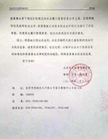 嫣然基金遭質疑 <a href='http://big5.gwytb.gov.cn/gate/big5/search.xinmin.cn/?q-ifbase4-base12-PeeIhuaWmQ~~' target='_blank' class='keywordsSearch'><p  align=