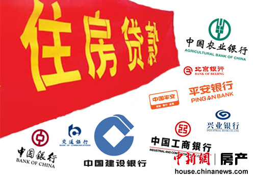 部分銀行下調房貸利率業內:房貸利潤小各大行難推進