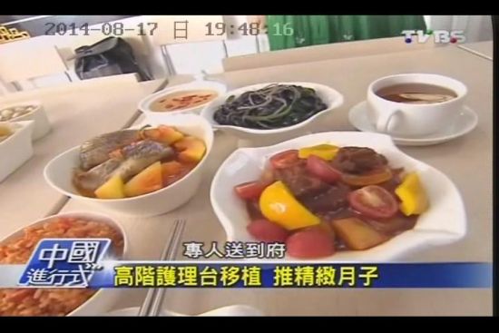 臺灣TVBS專訪臺商廣禾堂 月子餐風靡兩岸